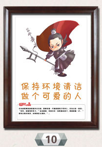 Three Kingdoms Characters Funny Toilet Hanging Painting Toilet Culture Propaganda Slogan Humor Decorative Painting Toilet Wall Painting