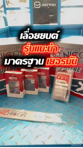 บาร์ บาโซ่เลื่อยโซ่ยนต์ ขนาด 12 นิ้ว หัวเฟือง หัวโต (เฉพาะบาร์/บาร์พร้อมโซ่) ใช้ทดแทนของเดิมได้ทุกยี่ห้อ) by วีฟาร์ม