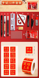 Exam Preparation School Supplies Set