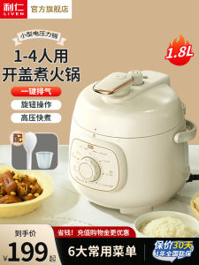 Liven Mini Electric Pressure Cooker Small 2 People Multi-Functional Rice Cooker Pressure Cooker Rice Cookers 1-3 People Automatic