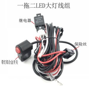 Motorcycle LED Spotlight Switch One to Two Truck Headlight Wire Group Car Modification Relay Bus Light Cable Assembly 12V
