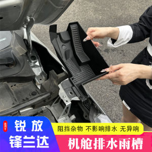 Lưới Bảo Vệ Động Cơ Toyota Corolla Cross Rain Guard Filter Cover Phụ Kiện Ô Tô Bằng Nhựa Bảo Vệ Khoang Động Cơ Chậu Nước