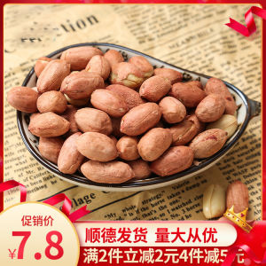 South Lu Peanuts Snacks Small Packaged Leisure Food Guangdong Foshan Specialties Xishi Ji Xue Hong South Lu Peanuts