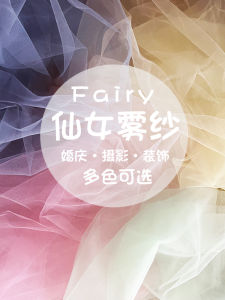 ผ้าตาข่ายลูกไม้สีขาวผ้าตาข่ายสำหรับตกแต่งงานแต่งงานผ้าสำหรับถ่ายภาพพื้นหลัง