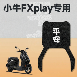 Modification Foot Pad