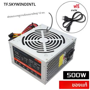 บราซิล แหล่งจ่ายไฟ ATX 500 วัตต์เท่านั้น พัดลมสีดำขนาด 120 มม. PSU 500 วัตต์ ATX 20+4 พิน และ SATA แหล่งจ่ายไฟคอมพิวเตอร์สำหรับเล่นเกม