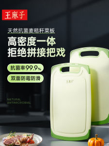 Antibacterial Moldproof Multi-functional Food Grade Cutting Board Kitchen Special Fruit Cutting Board Wang Maozhi Home Use