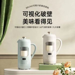 เครื่องทำนมถั่วเหลือง BRUNO (1000มล.) เครื่องปั่นความเร็วสูงโปรเซสเซอร์อาหารอเนกประสงค์ไซโตเดิร์มเครื่องจักรทำลายการออกแบบหน้าต่างแบบโปร่งใสภาพเครื่องทำน้ำเต้าหู้