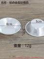 Reusable Thickened Baking Mold Aluminum Portuguese Cake Stand Egg Tart Base Support Oven Aluminum Foil Pudding Cup. 