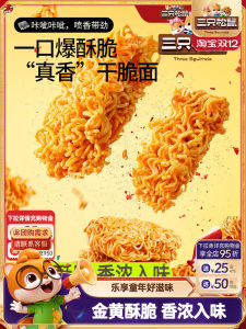 Three Squirrels Crispy Noodles 30 Packs Mixed Flavors Snack Box Leisure Daily Consumption Three Squirrels