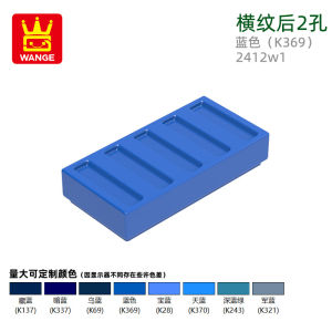 Domestic Wange Small Particle Blocks Compatible 2412W1 Assembly Parts Cross Texture Rear 2 Hole Toy Accessories