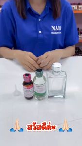 หัวเชื้อน้ำหอม 100% กลิ่นสวีท มัส(SWEET MUSK)