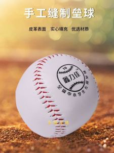 Soft Style Hard Core Baseball for Children Training And Competition 10 Inch Youth Softball Throw for Primary School Students