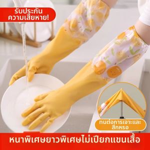 MANJIELI | Thick Warm Rubber Latex Cleaning Gloves