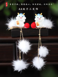 Dragon Year New Chinese Cute Xlongren Baby a Pair of Hairclips Ancient Style Han Chinese Clothing Kids Barrettes Girl Fur Ball Tassel Hair Accessories