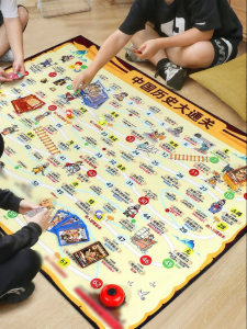 QILEYUAN | Chinese History Educational Flying Chess Carpet