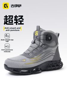 GUYISA | Safety Work Shoes Breathable Light Antismash Puncture-Resistant