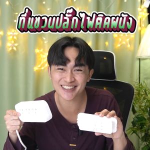 Deli ที่เก็บปลั๊กไฟ ที่ยึดรางปลั๊กมีกาวในตัว ตัวยึดปลั๊กกับผนัง จัดระเบียบสายไฟ ติดตั้งได้ทุกสภาพพื้นผิว มีกาวสองหน้าในตัว  Power Strip Holder