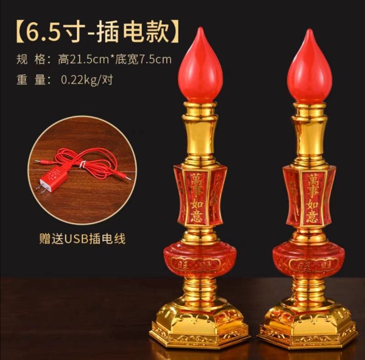 LED candles 电蜡烛台 电烛灯 电池充电两用长明灯灯座财神灯家用佛前佛灯供灯一对/Pair | Lazada Malaysia