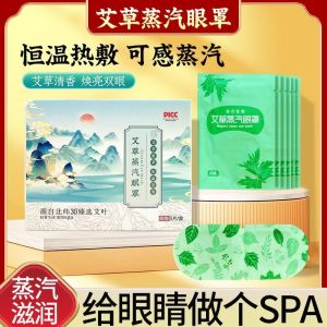 Herbal Steam Eye Mask Sleep Light Blocking Heating Eye Patch Eye Relief Dryness Steam Heat Therapy Eye Cover Relaxation