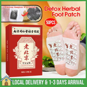Lao Beijing Foot Patch Wormwood Detox Foot Patch Natural Health Sleeping Foot Patch