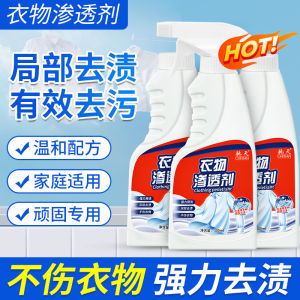 [Remove various stains] Spray foam to remove stains on clothes / remove oil stains / detergent / laundry detergent / does not damage clothes / penetrates clothes / strong pre-cleaning / removes deep stains effectively removes stains easily