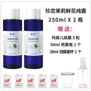 Condensate Small Flower Jasmine Pure Dew Cell Sap Not to Mention Essential Oil Non-Distilling Natural Moisturizing Refreshing Hydrating Liquid Spray