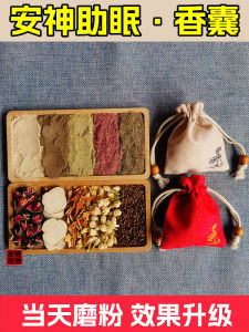 Anxiolysis Scented Bag Indoor Car Portable Chinese Herbal Medicine Scented Pouch Deodorizing Moisture Proof Mold Proof