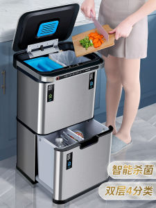 Kitchen Waste Bin Four Classification Large Capacity Automatic Intelligent Sensing with Cover Household Special Dry Wet Separation