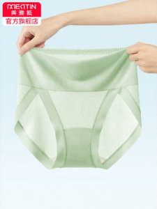MEATIN | Antibacterial Breathable Seamless Panties High-Waisted Slimming