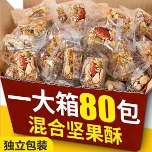 Crispy Mixed Nuts Almonds Sesame Walnuts Pumpkin Seeds Peanut Snack Healthy Unsalted Roasted Tasty Treat from Mainland China