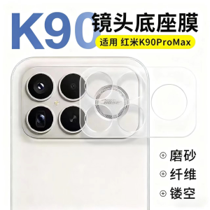 Redmi K90Pro Max Lens Film Full Cover Protection Anti-Fall Anti-Scratch Tempered Glass Lens Cover for Xiaomi K90 Phone