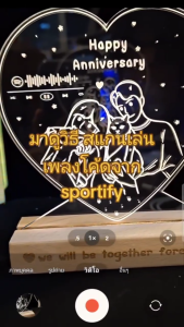 โคมไฟเรืองแสงอคิริค ของขวัญ สั่งทำ ใส่ข้อความไม่จำกัด ใส่ภาพคนได้ ออกแบบฟรี ทำโค๊ดใส่เพลงได้​พร้อมส่งใน24ชม.