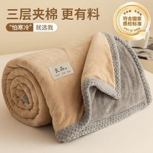Thickened Three-Layer Coral Velvet Milk Velvet Blanket for Winter Office Nap Sofa Cover Student Bedding Use Simple Style Universal Scene Warmth
