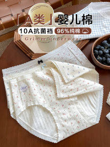 Antibacterial Pure Cotton Triangle Panties Womens Extended Length Seamless Underwear Comfortable Breathable Daily Wear