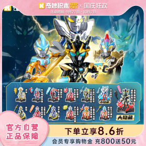 Keeppley ชุดแบนด์ฮีโร่ ของเล่นสร้างสรรค์ ชิ้นส่วนโมเดลต่อ บล็อกจินตนาการ ชุดสุนัขเล่นกันสำหรับเด็กชาย