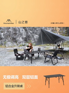 MOUNTAINHIKER Aluminum Alloy Egg Roll Camping Table with Storage Bag Adjustable Height Portable Foldable Outdoor Camping Egg Roll Table