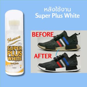 แก้ขอบยางเหลือง (แบบหัวป้าย) ปากกาแก้ยางเหลือง แก้รองเท้าเหลือง คืนความขาวให้ขอบรองเท้า Super Plus White