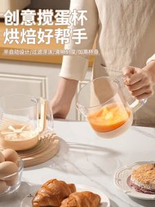 Large Capacity Manual Egg Beater Whisking Cup for Baking Egg Foam Making Handheld Egg Beating Stick Kitchen Cooking Tool