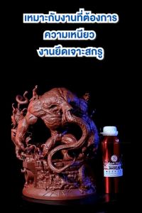 Pham Thai 3D Water Washable Tough Resin เรซิ่นชนิดล้างด้วยน้ำ ขนาด 1/0.5 kgเรซิ่นfor Anycubic Photon Mono XCreality