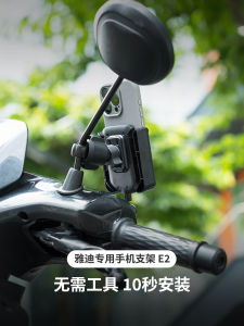 ตัวยึดโทรศัพท์มือถือแบบมองหลังสำหรับรถจักรยานยนต์ Yadea รุ่นใหม่ B60 E09 T35h T60 แบบหมุนได้ สไตล์เรียบง่ายและทันสมัย