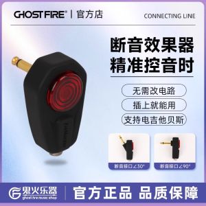 กีต้าร์ไฟฟ้าไฟผีเครื่องตัดเสียงเครื่องมืออุปกรณ์เสริมดนตรีการติดตั้งแบบ Lossless เครื่องตัดเสียงเบสอินเตอร์เฟซ