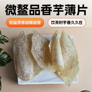Micro Rock Salted Honey Crispy Taro Chips Thin Slice Delicious Snack 200g Bag from Longyan Fujian China Net Content 200g