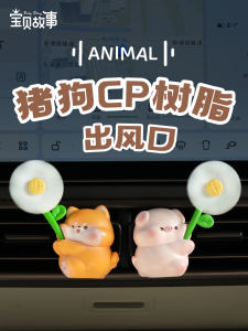 2025 New Pig Pig Car Windmill Aromatherapy Air Outlet Car Air Conditioner Decorative Small Ornament Creative Car Accessories