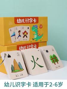 Kindergarten Pictographic Literacy Card 3000 Childrens Chinese Characters 3-6 Year-Old Early Education Fun Word Recognition Card Baby Enlightenment