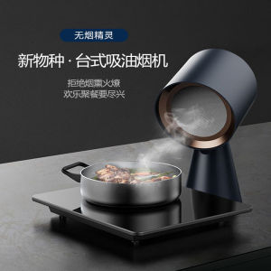【Haotaitai】Desktop Air Purifier Oil Smoke Decomposition Household Mini Lampblack Machine Installation Free Barbecue Hotpot Companion Portable Travel Mobile Car Demineralizer