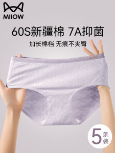 Antibacterial Pure Cotton Triangle Panties Womens No Trace Extended Crotch Comfortable mid Waist Underwear Briefs Shorts