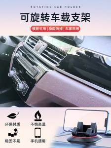 Đế Kẹp Điện Thoại Di Động Chống Trượt Cho Ô Tô