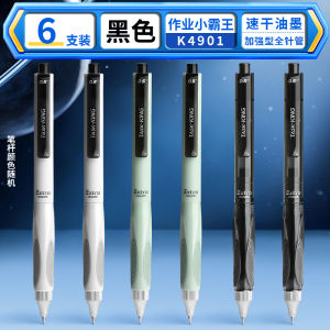 M&G 0.5mm Black Push-Button Gel Pen with Anti-Shake Quick-Drying Formula Low Center of Gravity Design for Students And Office Su