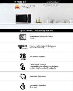 SHARP ไมโครเวฟ J-Tech Inverter รุ่น  R-7280G-BS ความจุ 28 ลิตร (1000W)